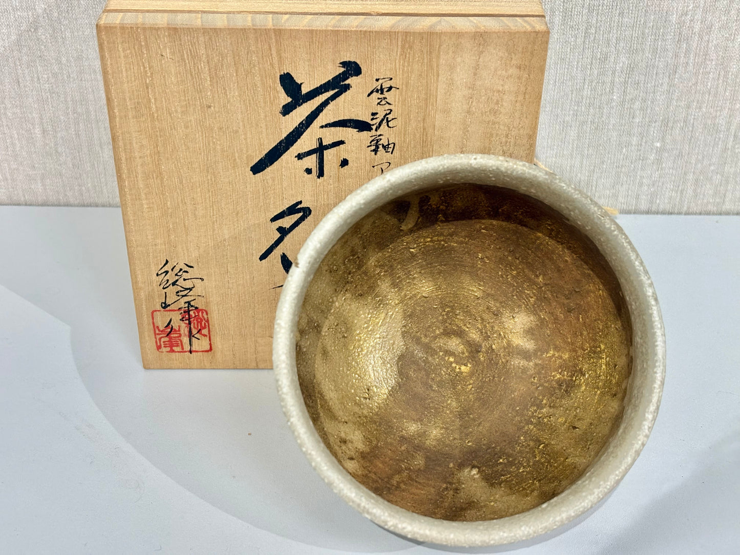 SBKTB223 田中総峰造 雲泥釉 アヤメ図 茶碗