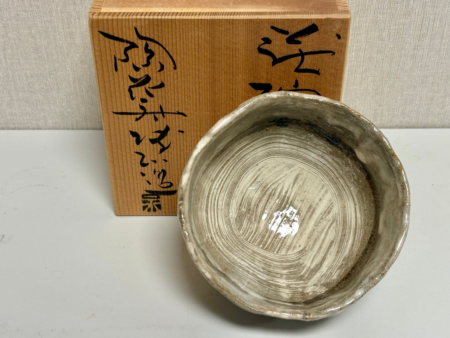 SBKTB246 萩焼 永地博正造 茶碗(共箱)