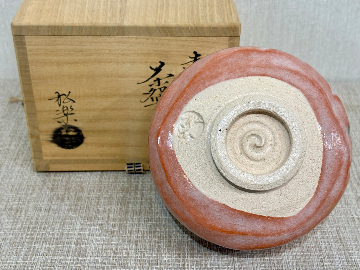 SBKTB254 楽焼 佐々木松楽造 赤楽 茶碗(前大徳寺西垣宗典書付)(銘:無事)