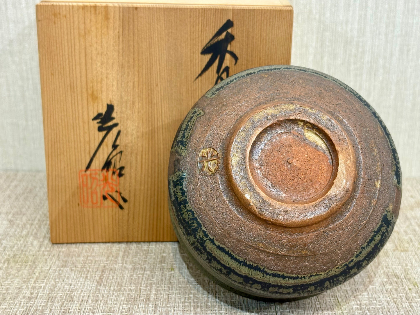 SBKTB259 光昭造 天目釉 茶碗