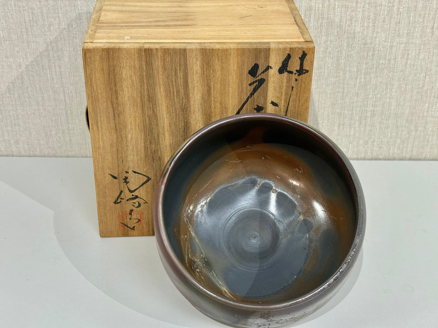 SBKTB222 備前焼 木村陶峰造 茶碗