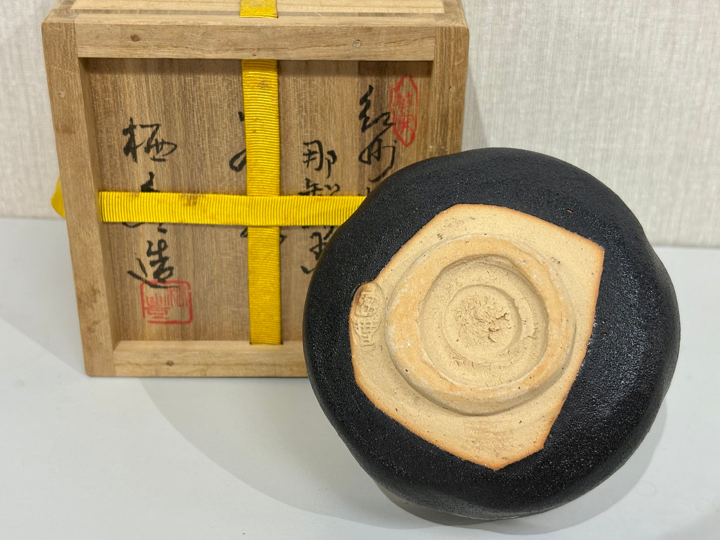 SBKTB211 紀州焼 葵窯 寒川栖豊造 那 智黒茶碗(共箱)