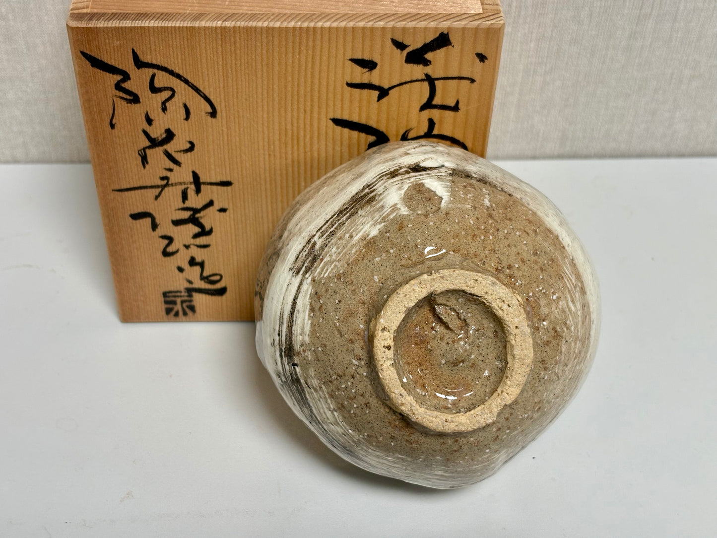 SBKTB245 萩焼 陶花房 永地博正造 茶碗(共箱)
