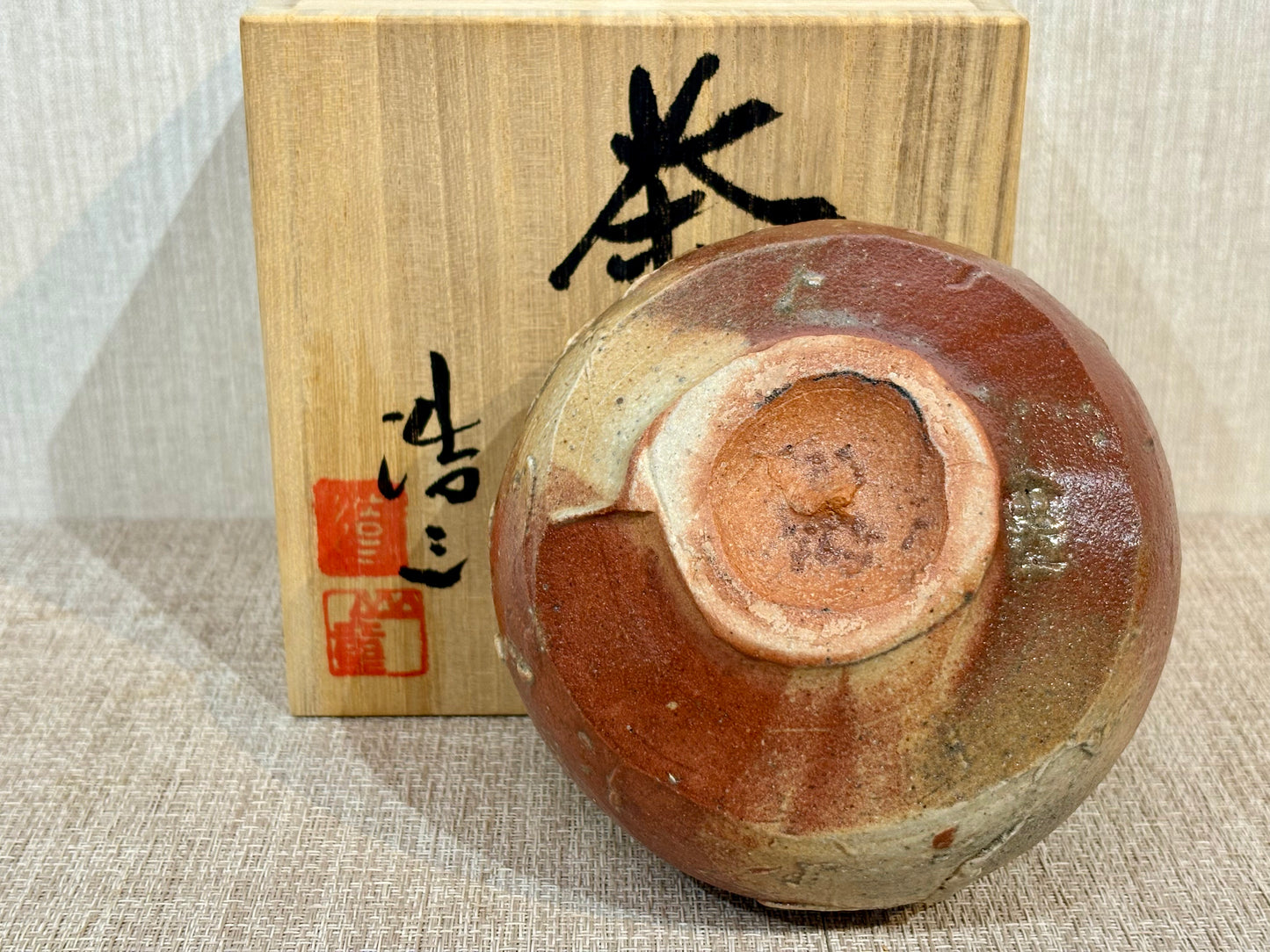 SBKTB239 河島浩三造 茶碗