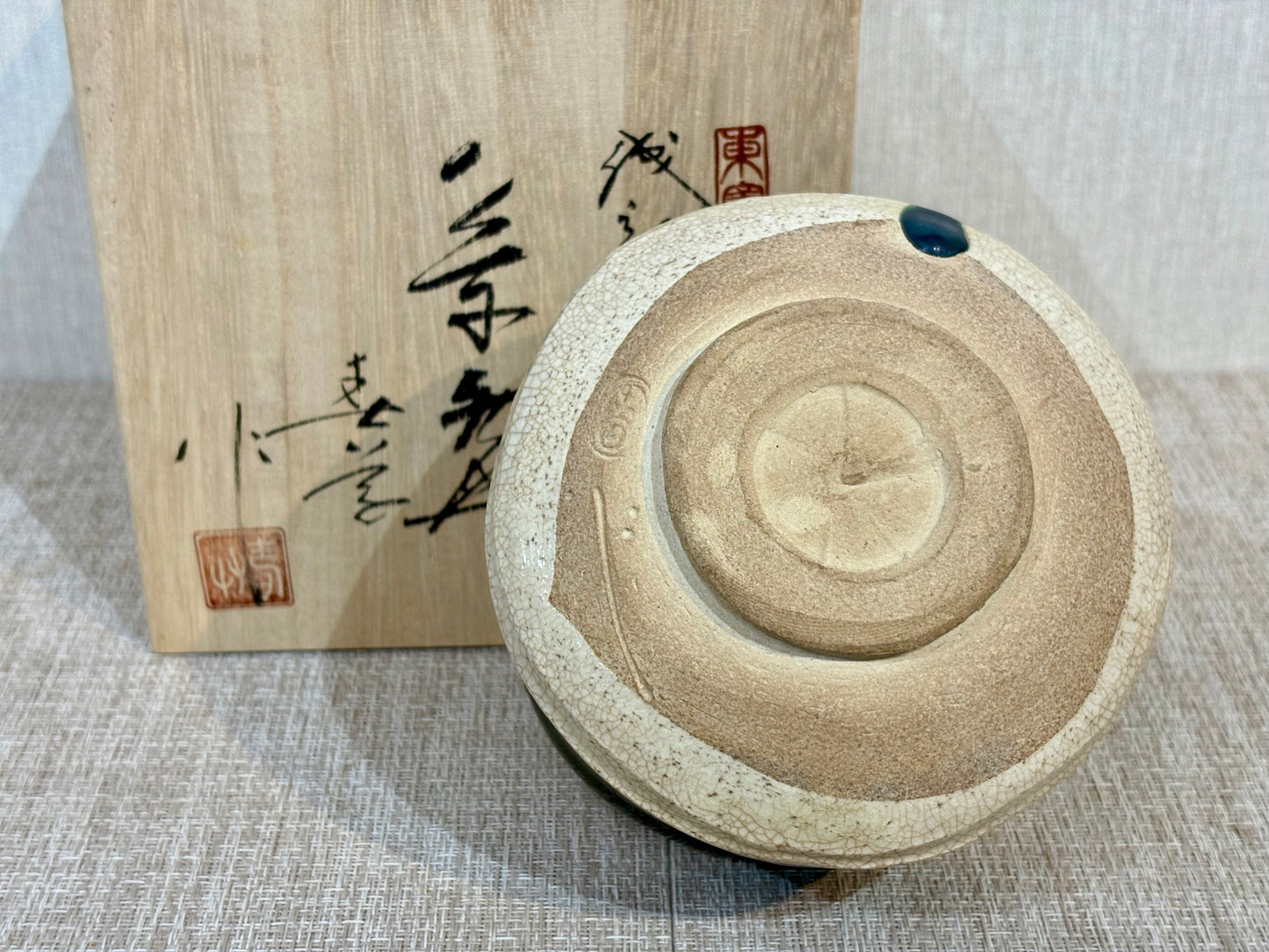 SBKTB231 中島満久造 織部 茶碗