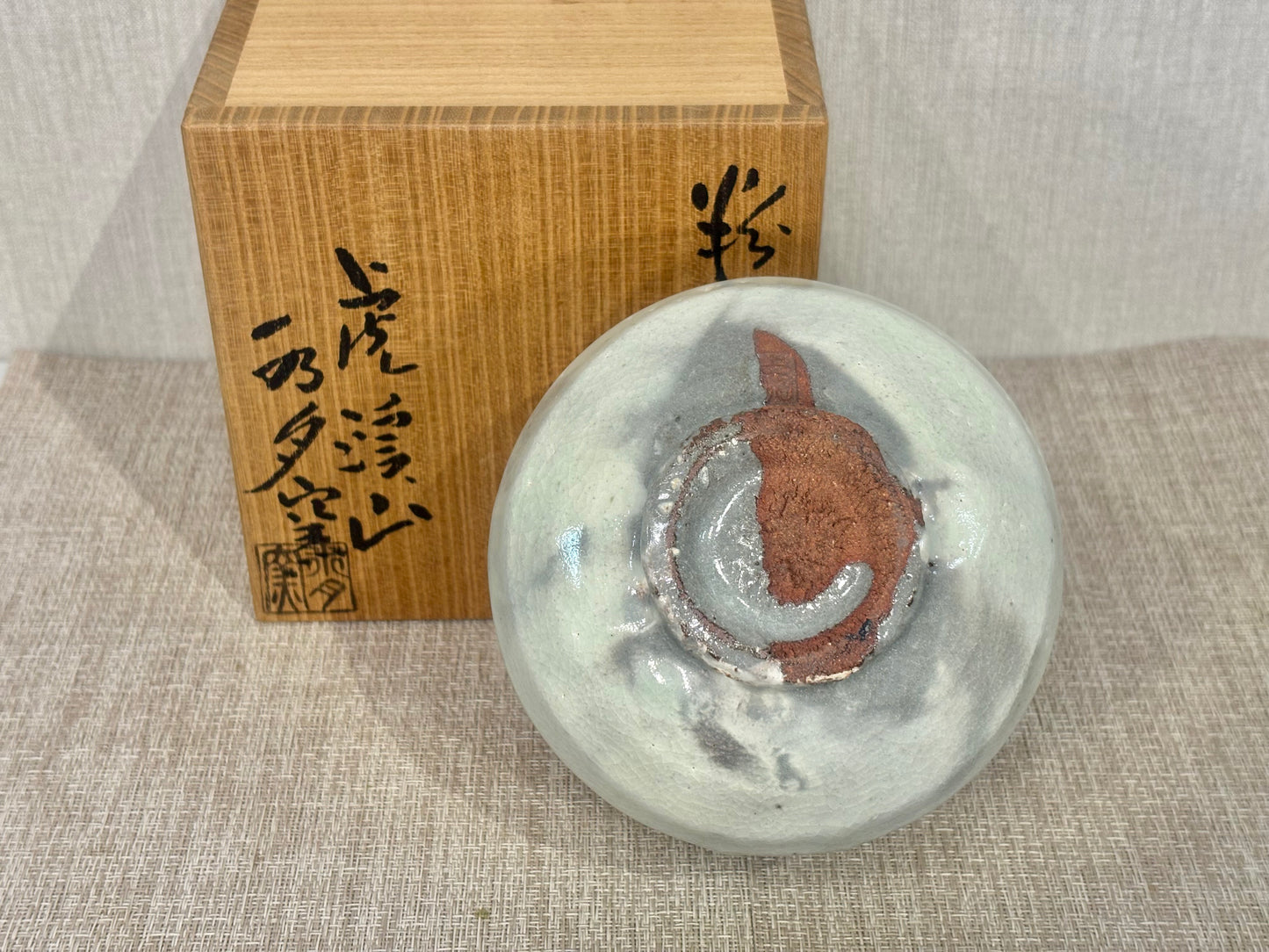 SBKTB170 虎渓山 粉吹風 白茶碗 水月窯造