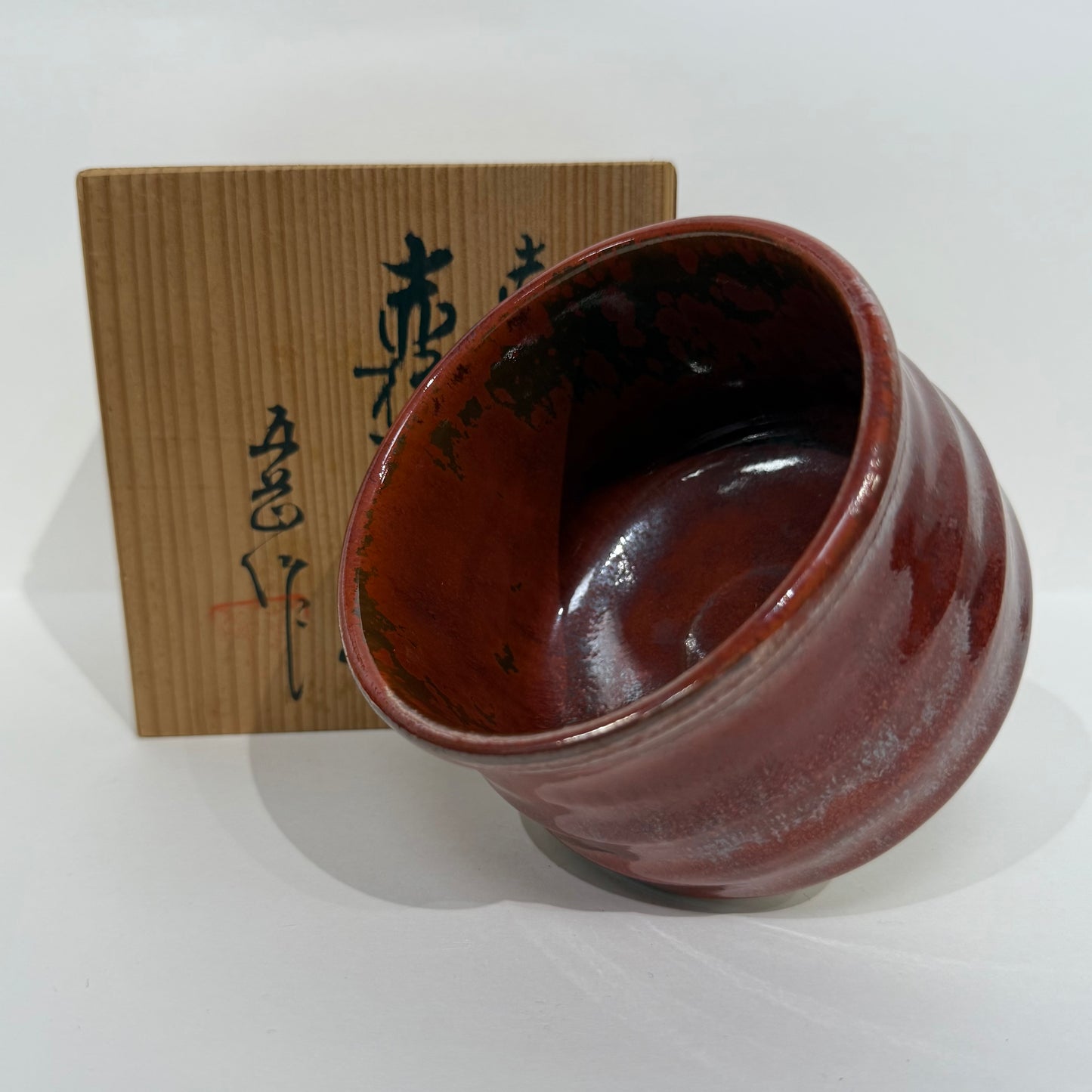 SBKTB43 赤津 赤柿茶碗