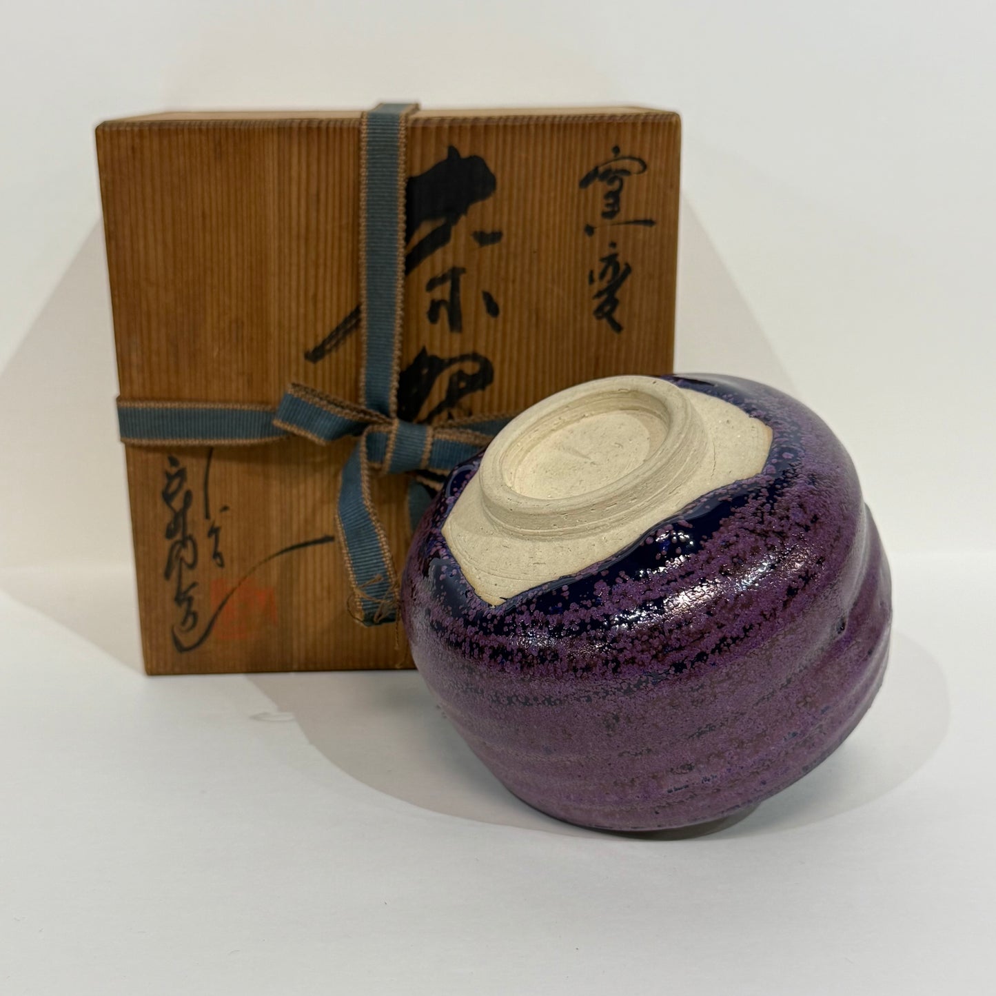 SBKTB99 作家物 窯変茶碗