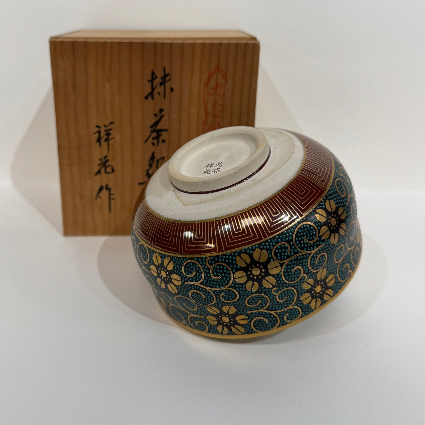 SBKTB114 九谷焼 祥花造 青粒茶碗