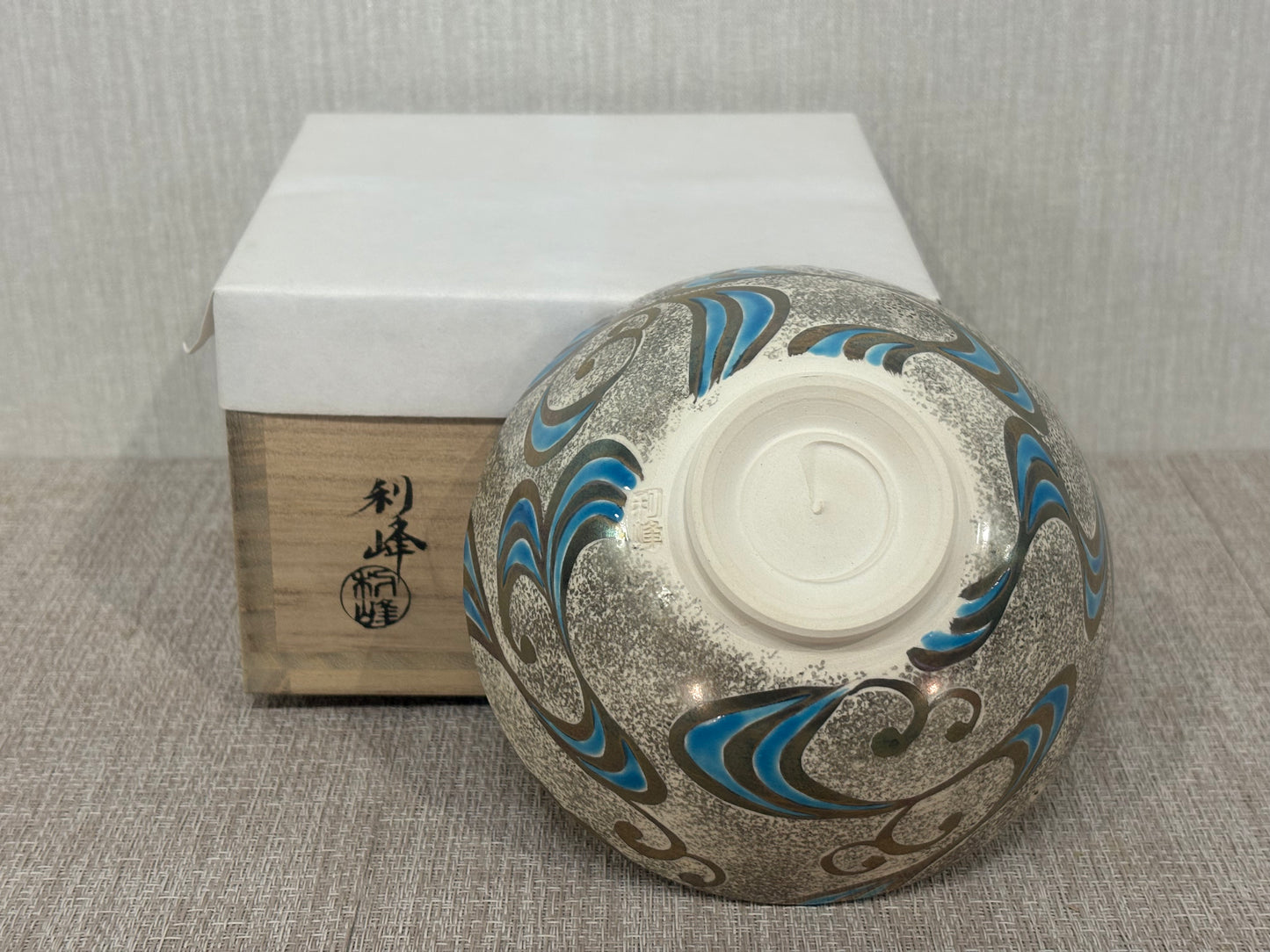SBKTB162 西村利峰作 金彩 銀砂子 波絵 茶碗 京燒
