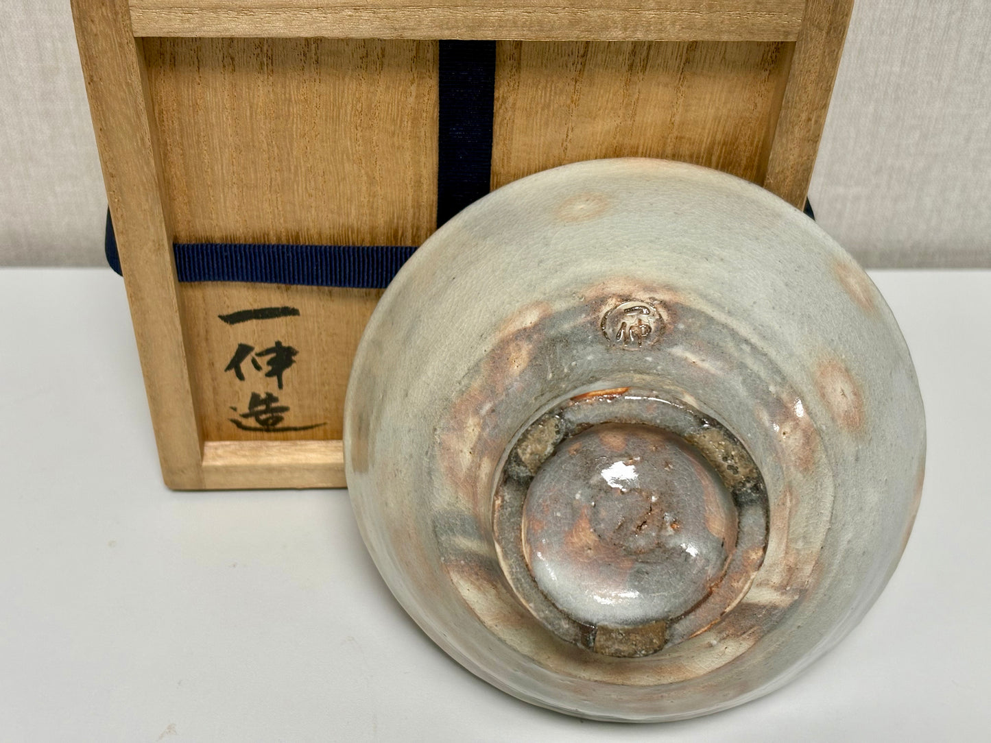SBKTB284 萩焼 森島一伸造 茶碗(前大徳寺細合喝堂書付)(銘:よろこひ)