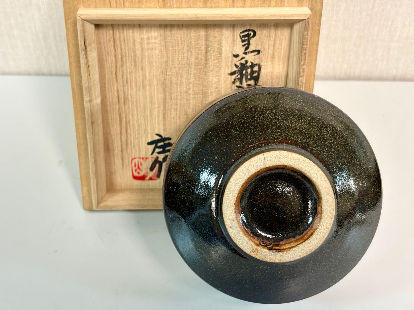 SBKTB287 明石庄造 黒釉 柿流 茶碗