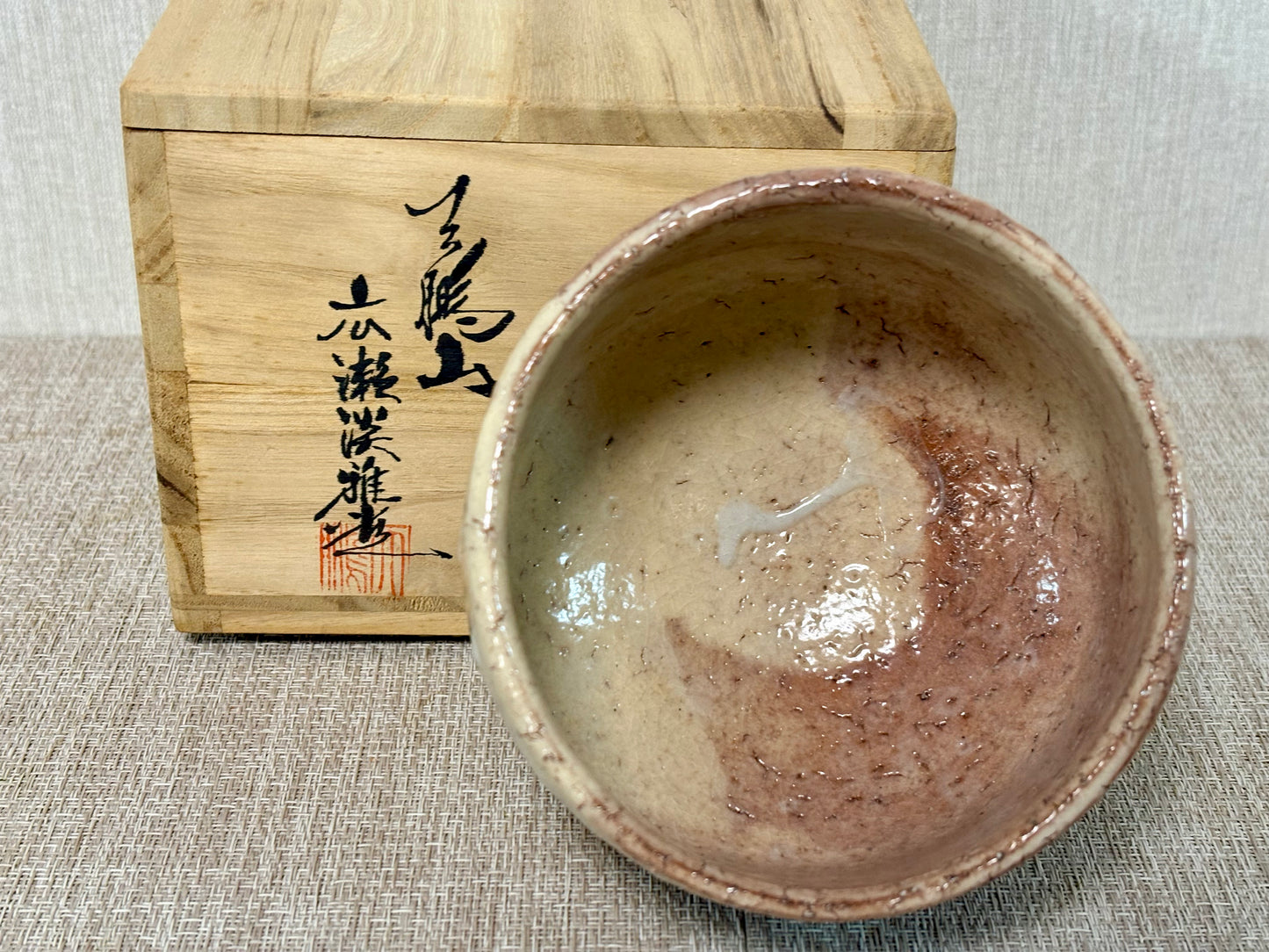 SBKTB241 萩焼　広瀬淡雅造　茶碗