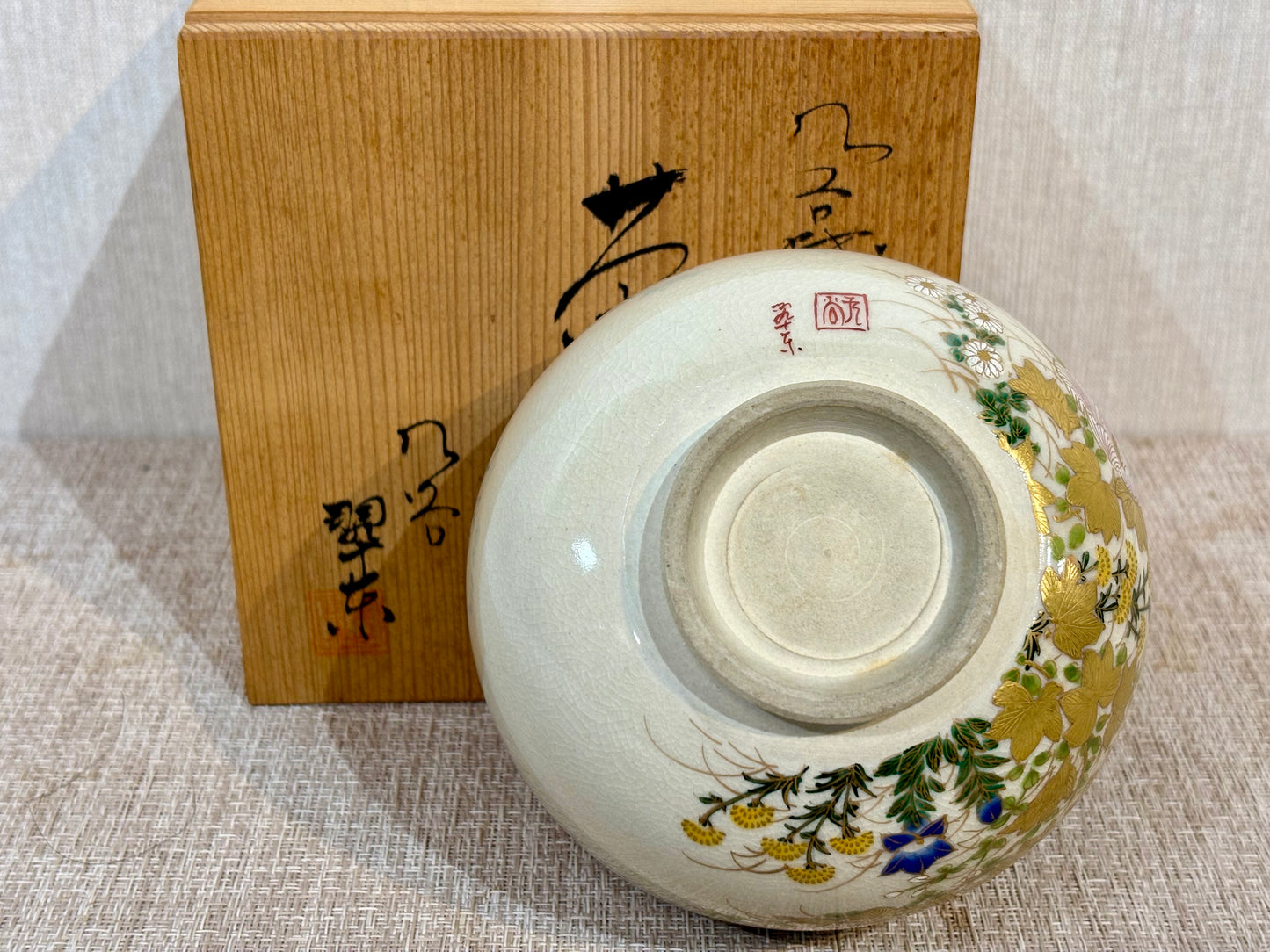 SBKTB238 九谷焼　翆東造　金彩色絵　秋草　茶碗