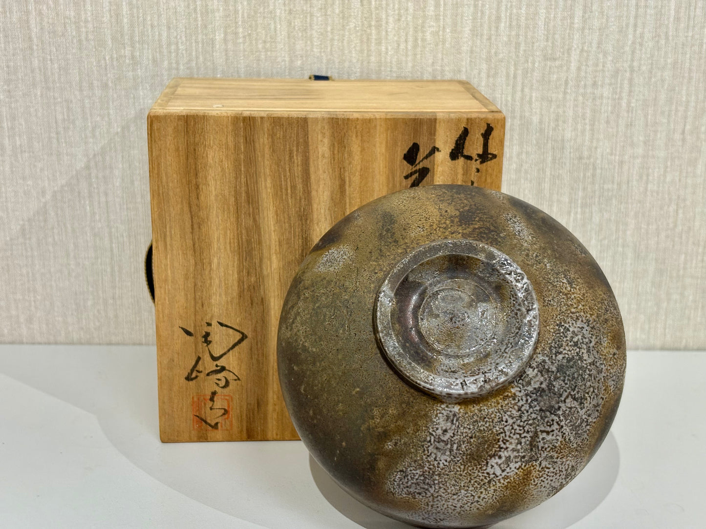 SBKTB222 備前焼　木村陶峰造　茶碗