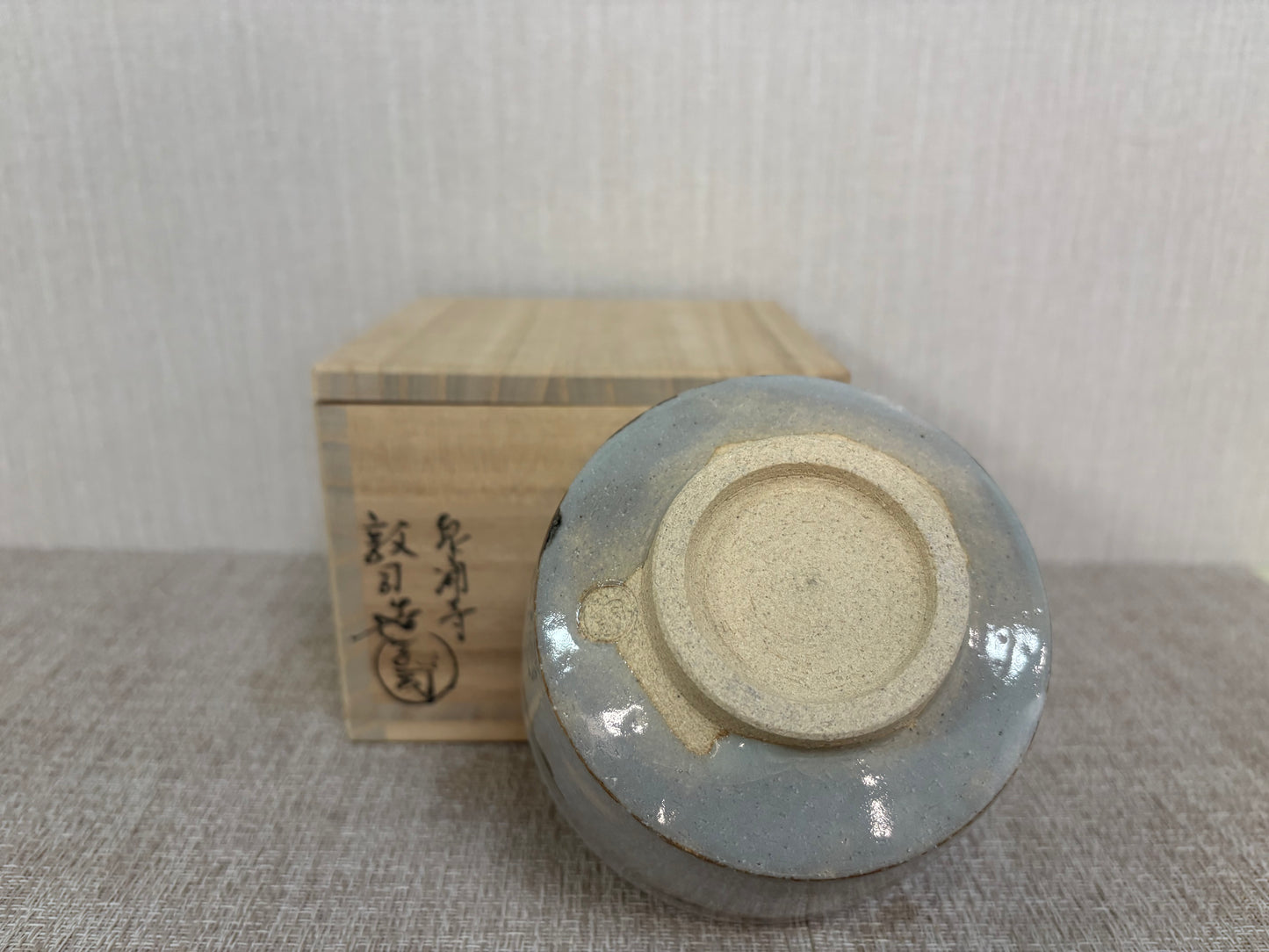 SBKTB137 山川敦司造　乾山写　梅絵　茶碗