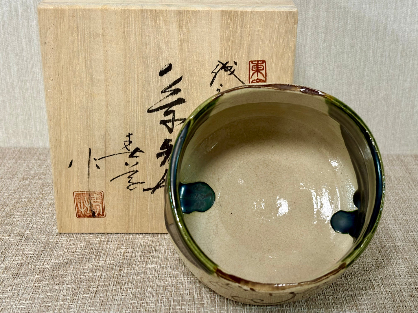 SBKTB231 中島満久造 織部 茶碗