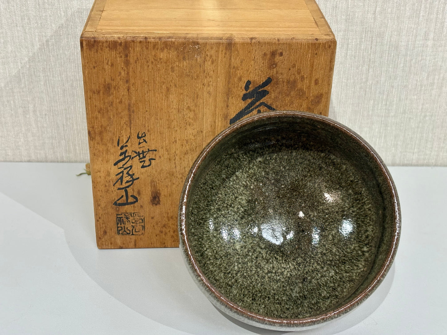 SBKTB216 萬祥山造　窯変　茶碗