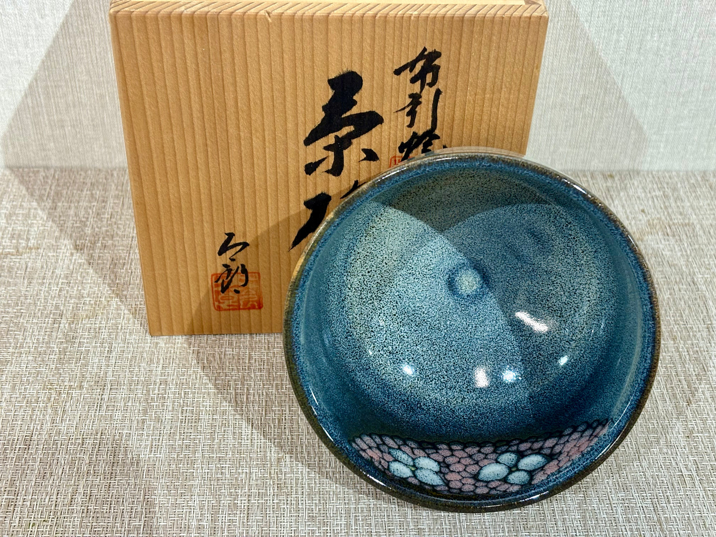 SBKTB227 布引焼　小嶋太郎造　茶碗