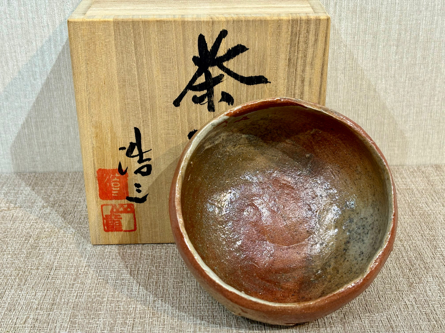 SBKTB239 河島浩三造　茶碗