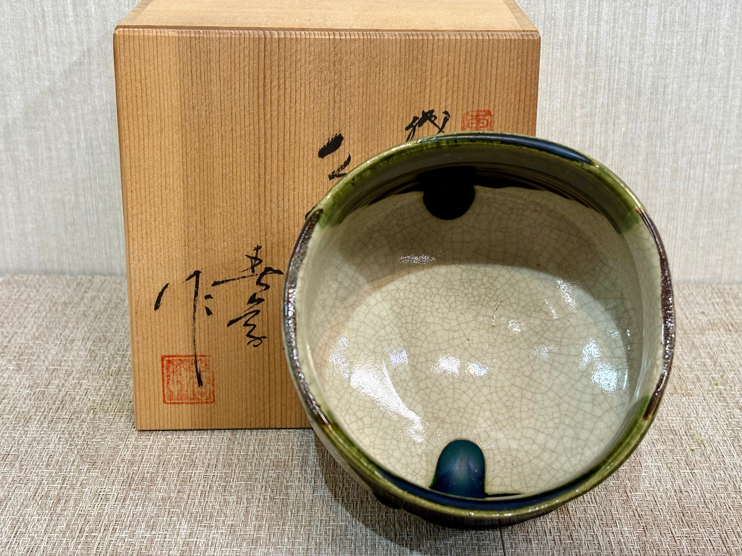 SBKTB256 春草造　織部　茶碗