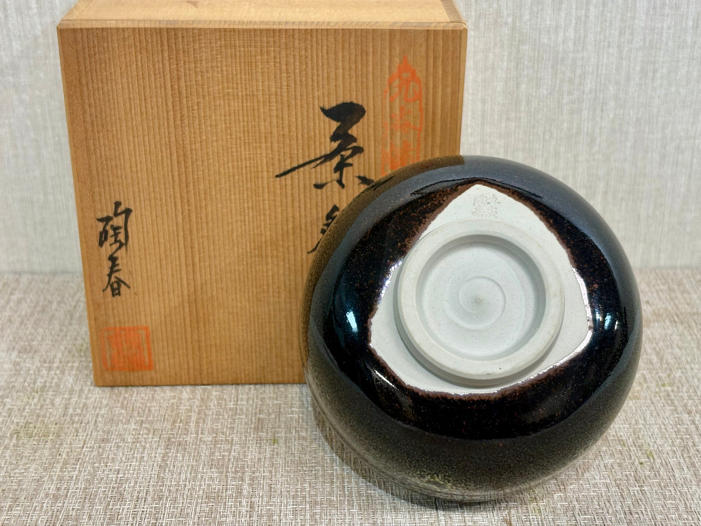 SBKTB258 九谷焼　陶春造　窯変　茶碗