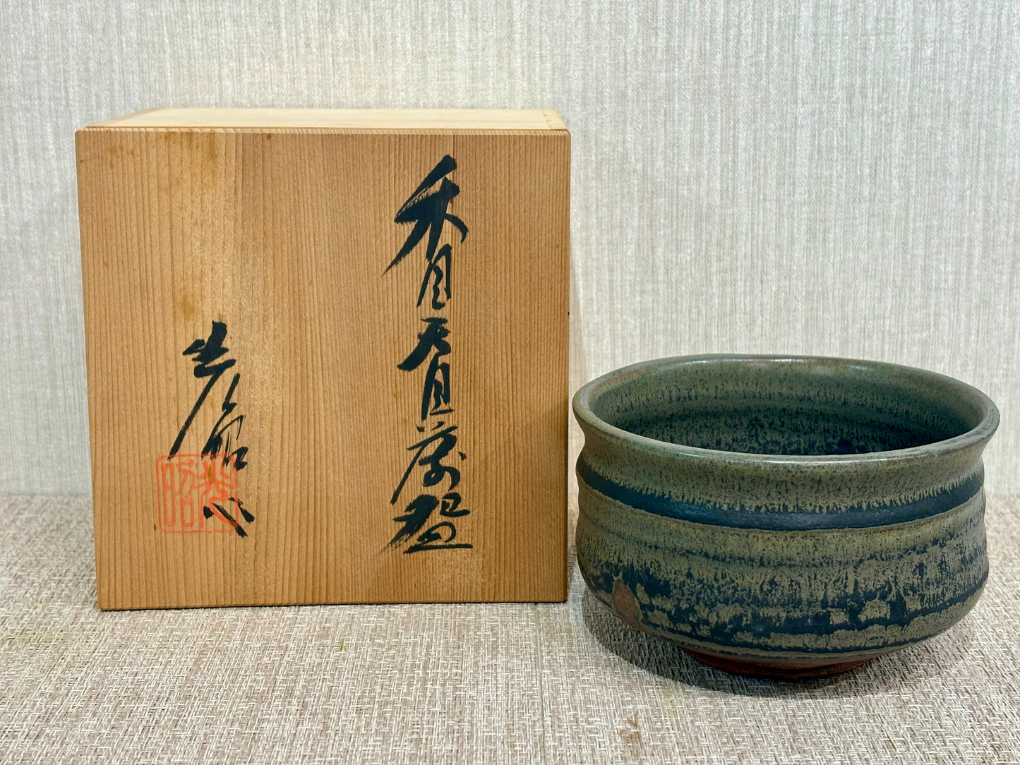 SBKTB259 光昭造　天目釉　茶碗