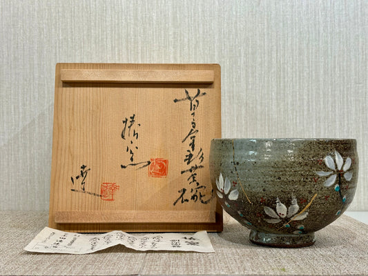 SBKTB269 椿窯　上田達生造　草文金彩茶 碗（共箱）