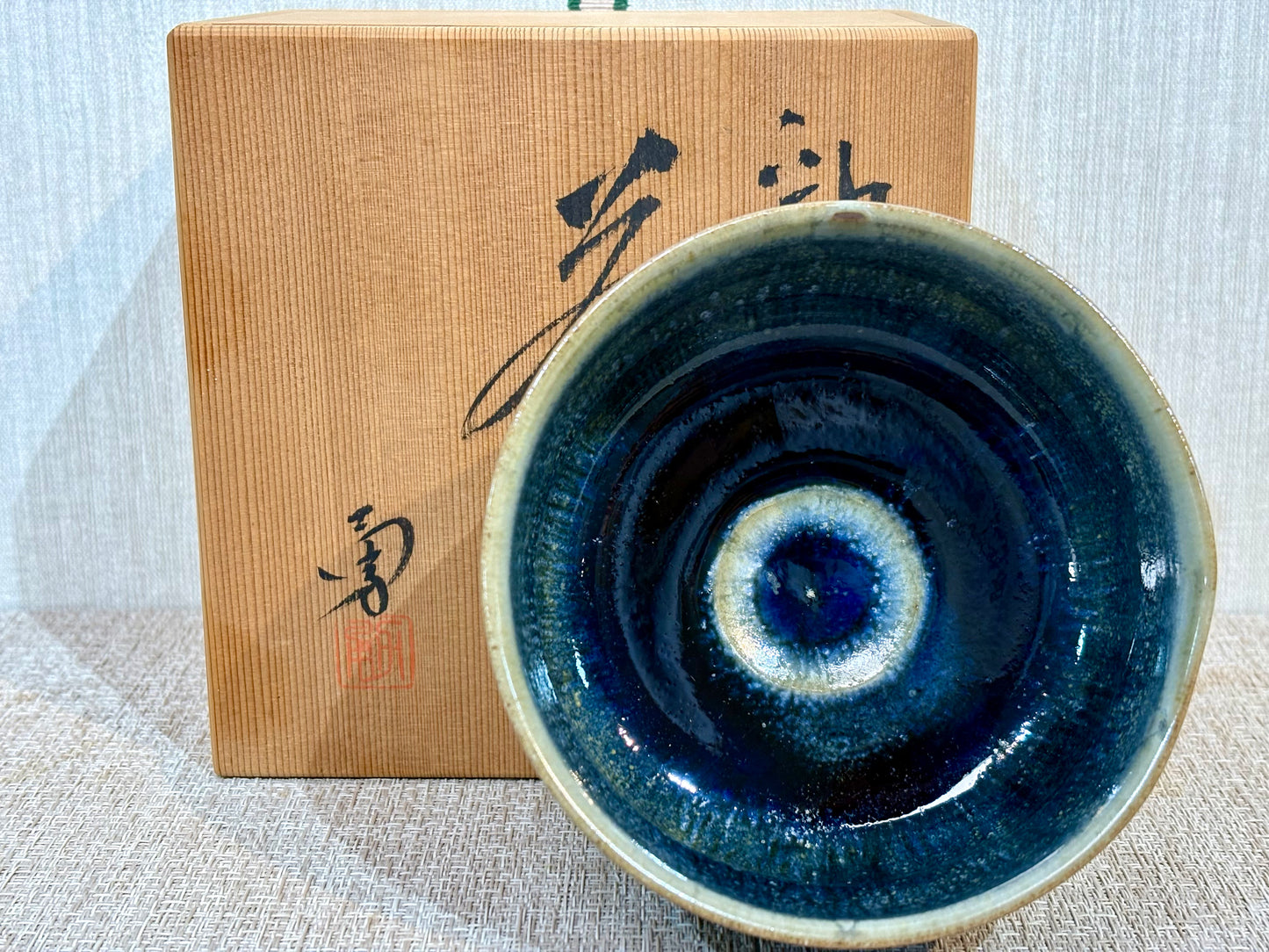 SBKTB240 長谷川勇造　釉掛　茶碗