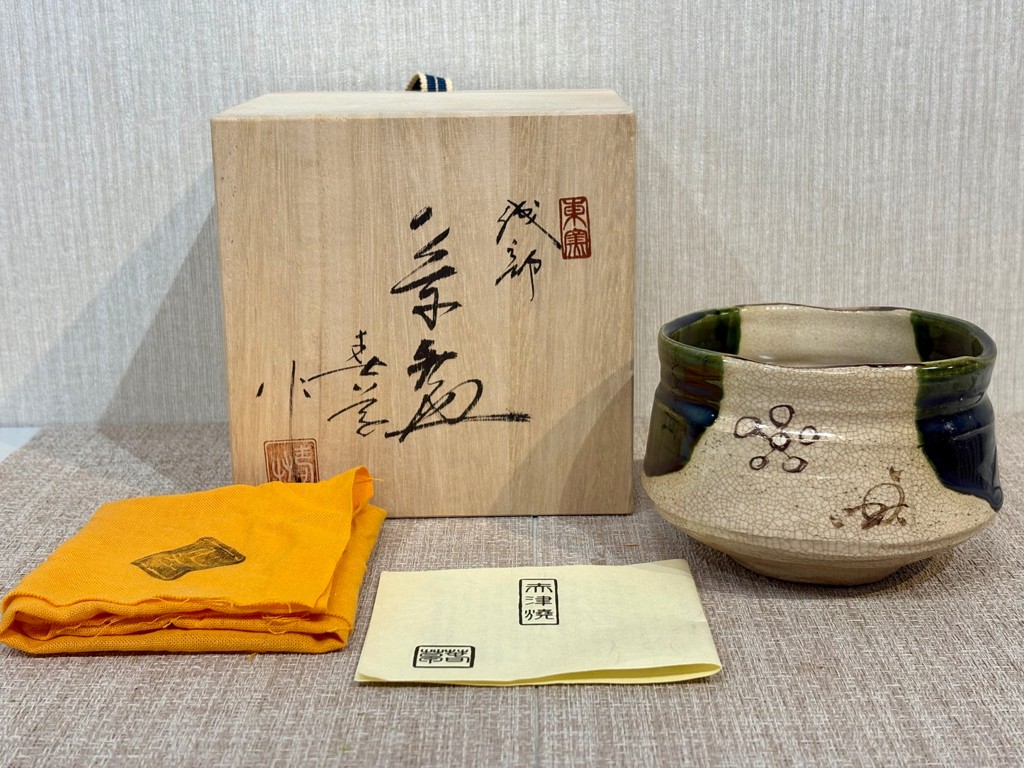 SBKTB231 中島満久造 織部 茶碗