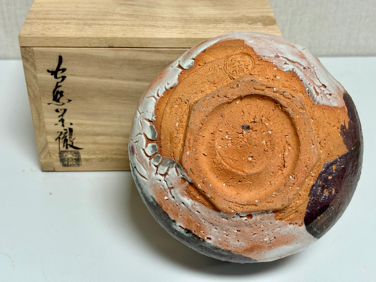 SBKTB247 萩焼　守繁栄徹造　黒御所丸茶碗（共箱）