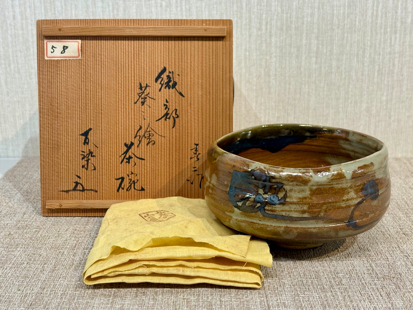 SBKTB232 加藤春二造　織部　葵之絵　茶碗(松尾不染斎書付)