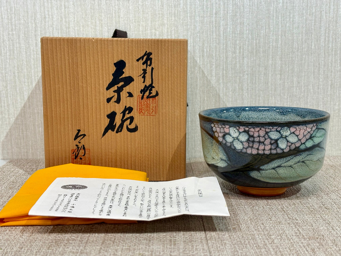 SBKTB227 布引焼　小嶋太郎造　茶碗