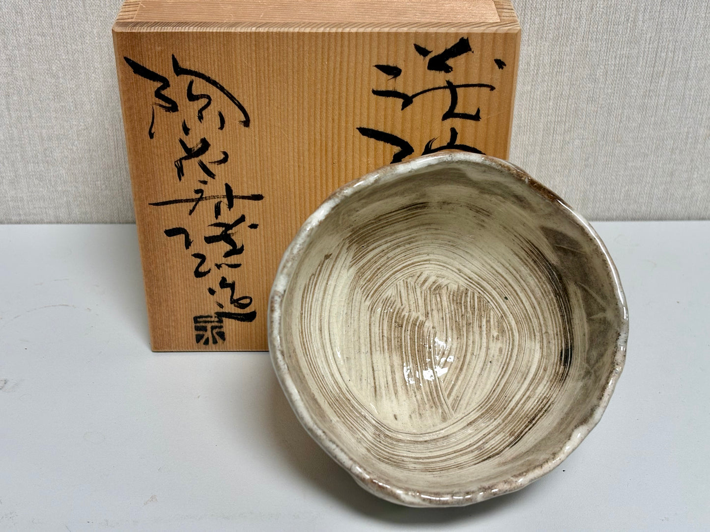 SBKTB245 萩焼　陶花房　永地博正造　茶碗（共箱）