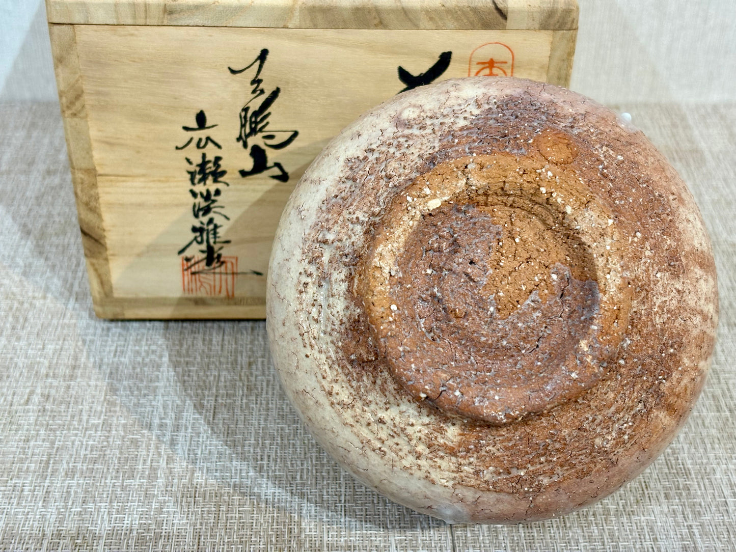SBKTB241 萩焼　広瀬淡雅造　茶碗