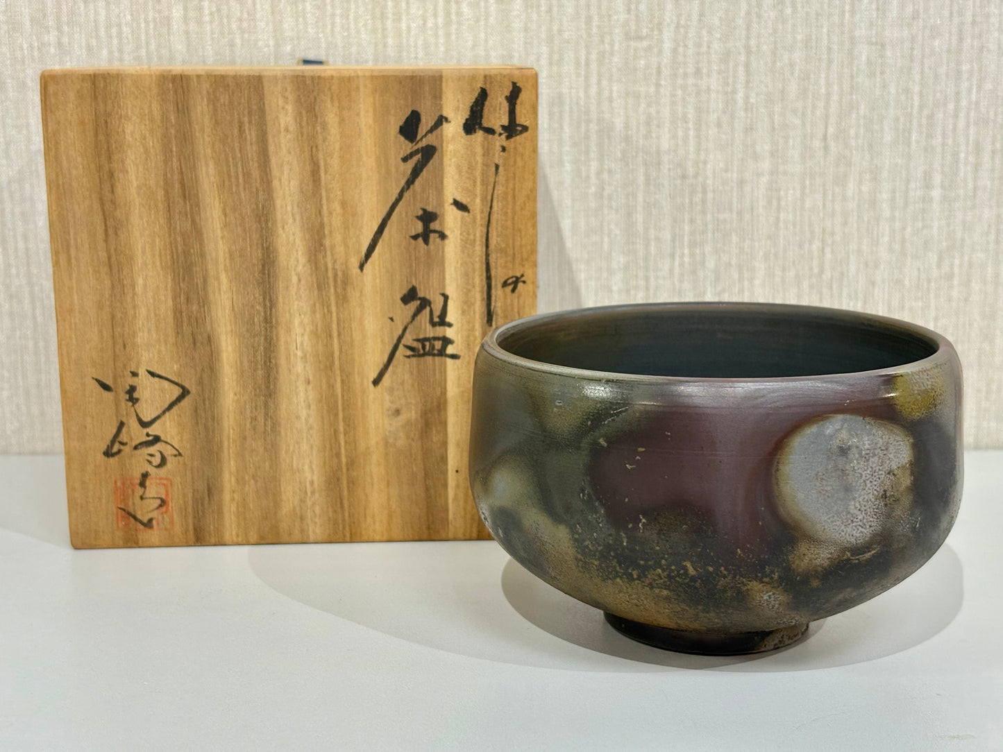 SBKTB222 備前焼　木村陶峰造　茶碗