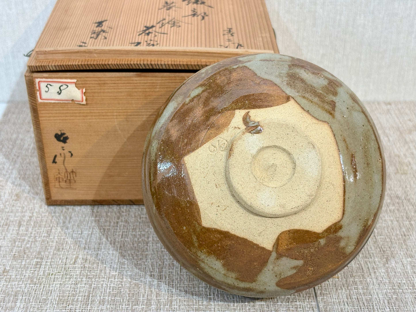 SBKTB232 加藤春二造　織部　葵之絵　茶碗(松尾不染斎書付)