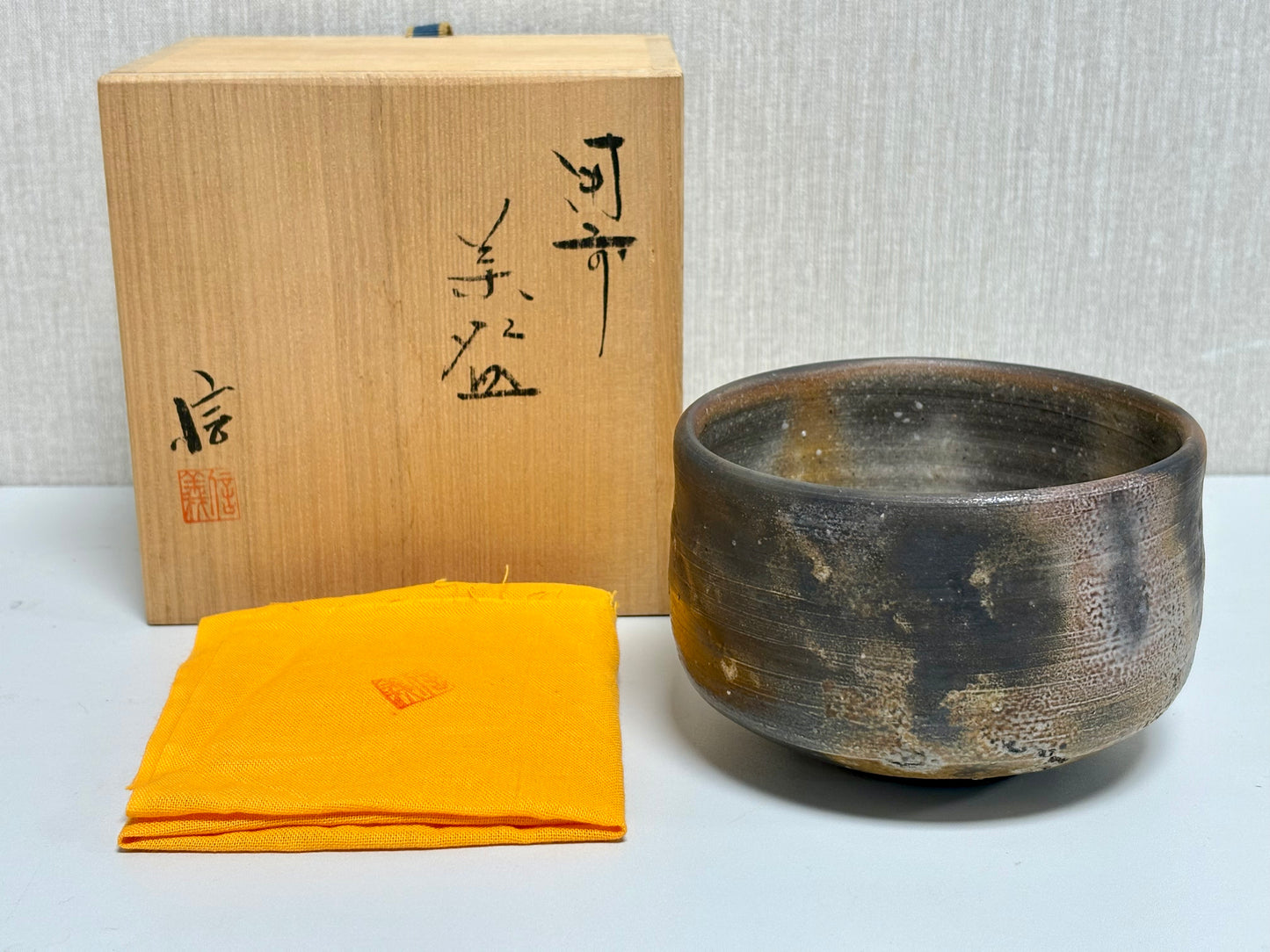 SBKTB221 備前焼　柴岡信義造　茶碗