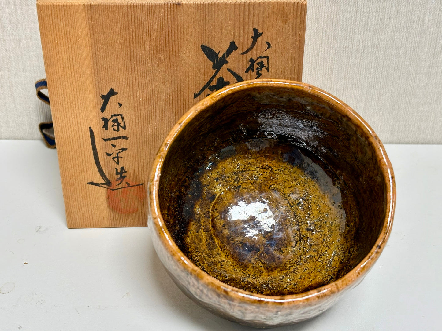 SBKTB206 大樋焼　大樋一平造　茶碗（共箱）
