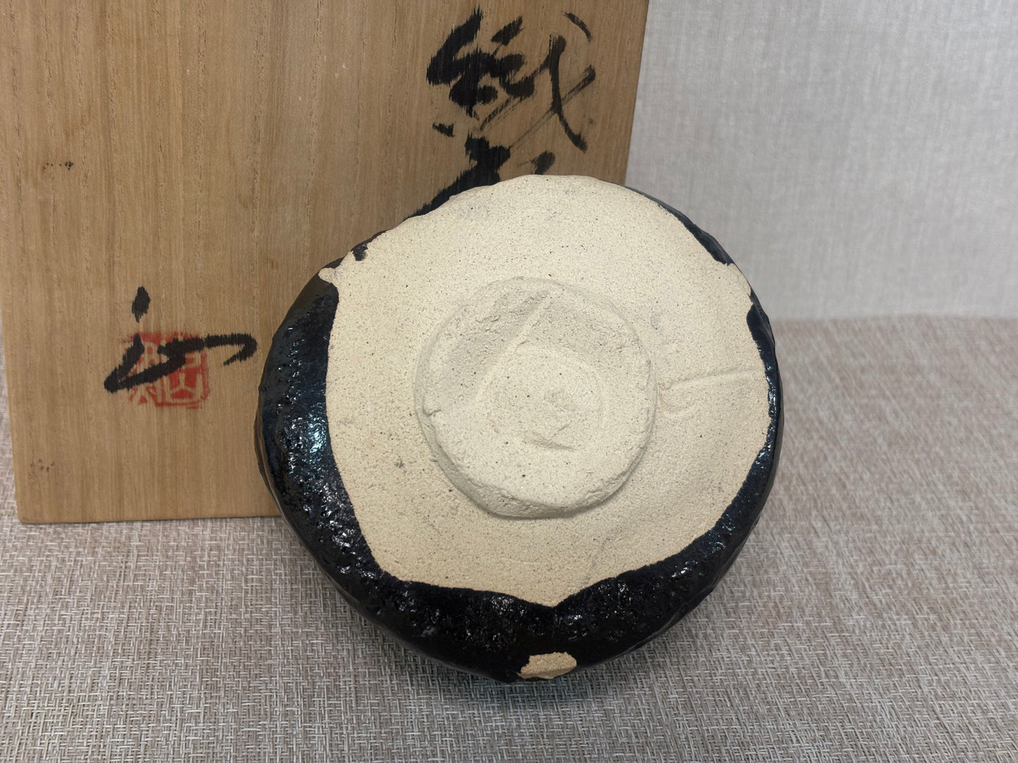 SBKTB139 白山窯　山田正和造　織部　黒　茶碗
