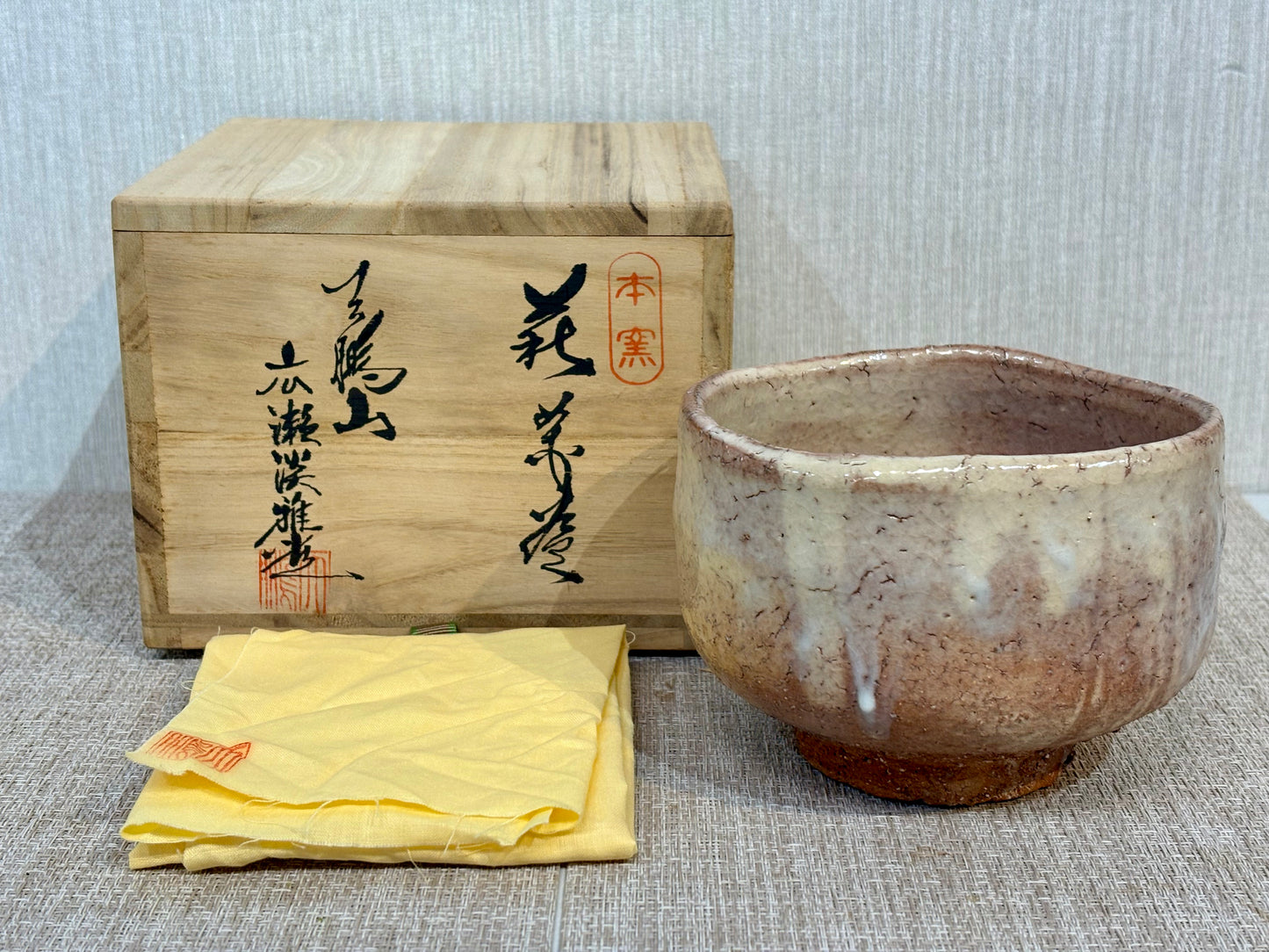 SBKTB241 萩焼　広瀬淡雅造　茶碗
