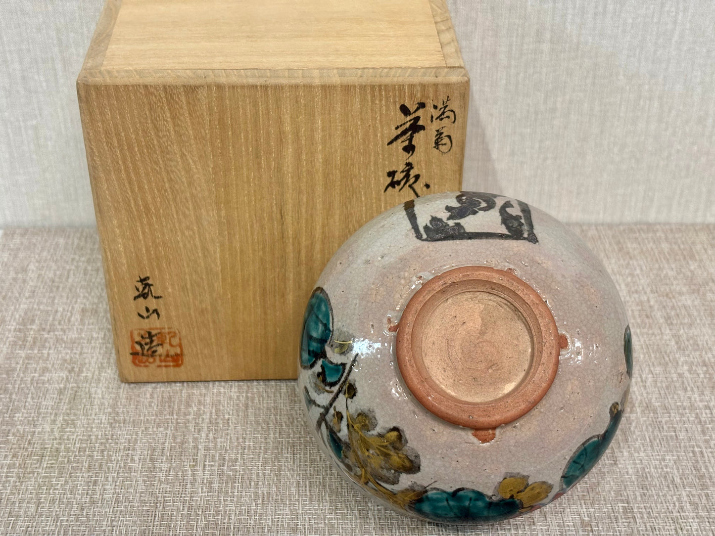 SBKTB201 乾山造　満菊　茶碗 京燒