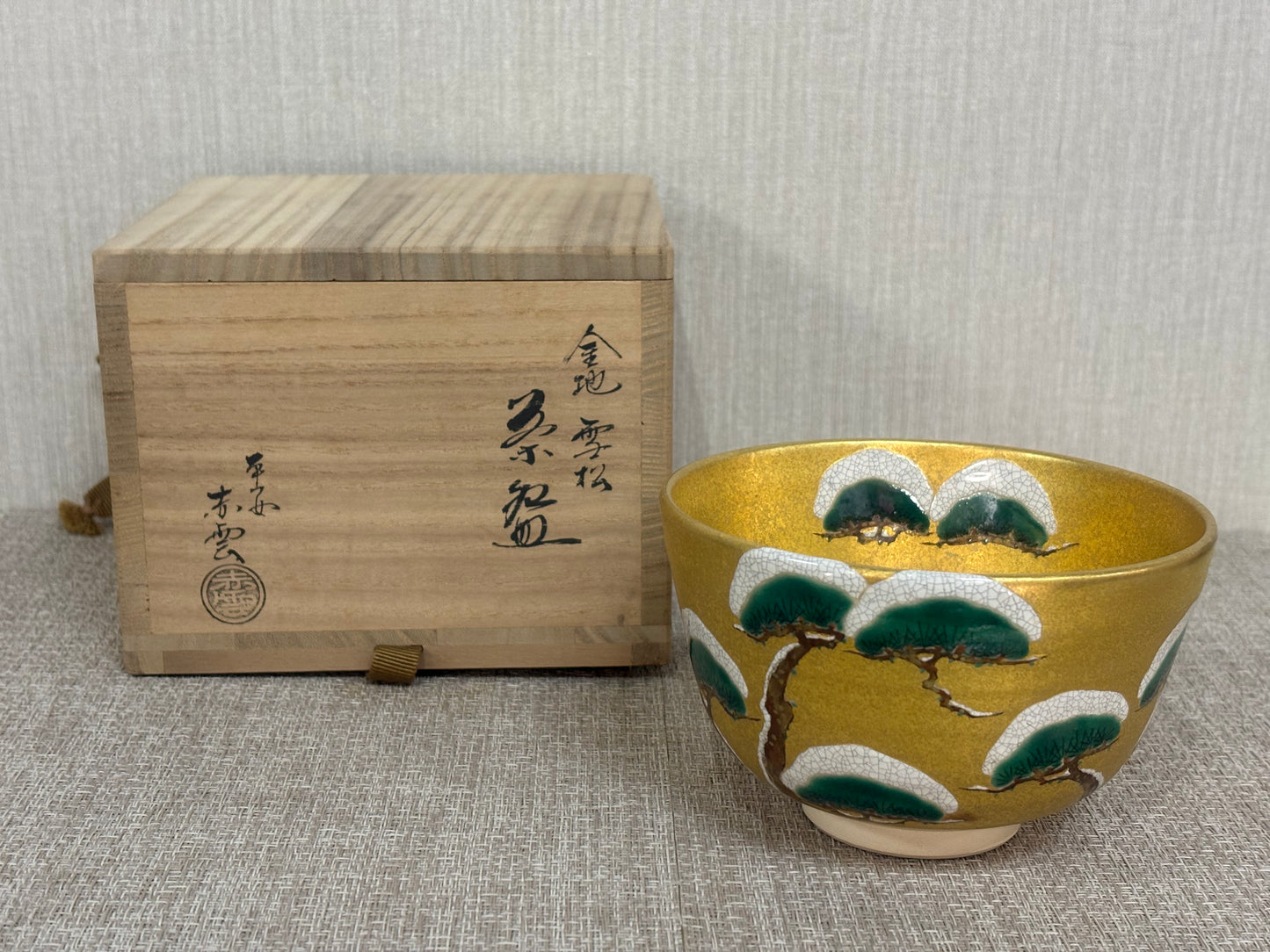SBKTB154 平安赤雲造　金地　雪松　茶碗