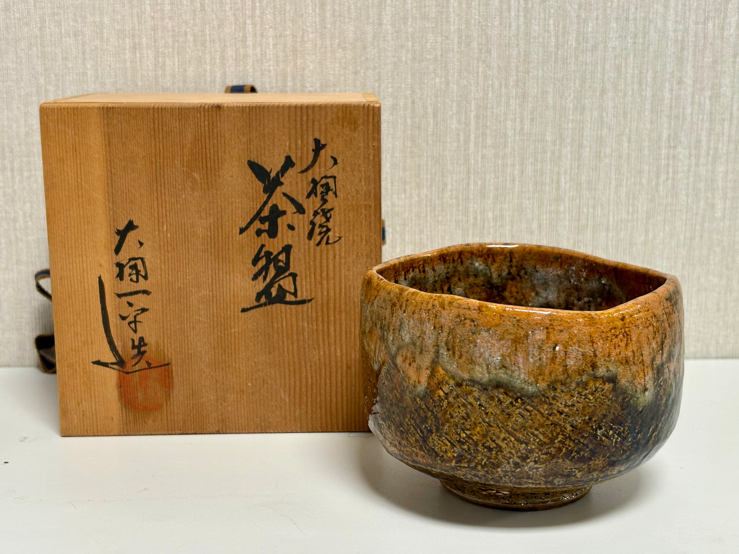 SBKTB206 大樋焼　大樋一平造　茶碗（共箱）