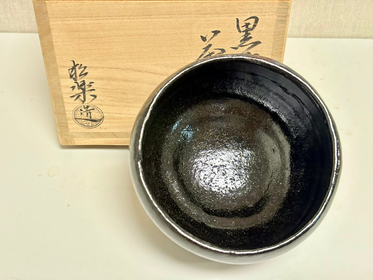 SBKTB225 楽焼　佐々木松楽造　黒楽　茶碗 (前大徳寺福本積應書付)(銘：常磐)