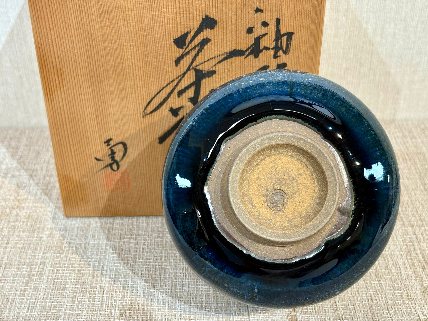 SBKTB240 長谷川勇造　釉掛　茶碗