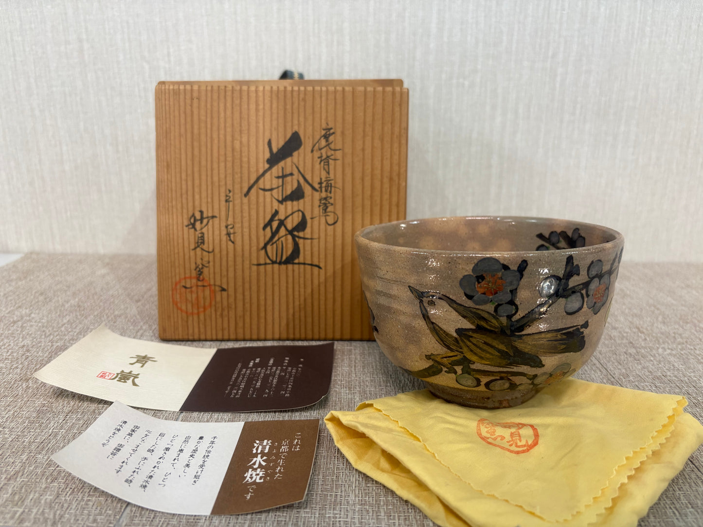 SBKTB144 清水焼　妙見窯造　色絵　梅鶯　茶碗