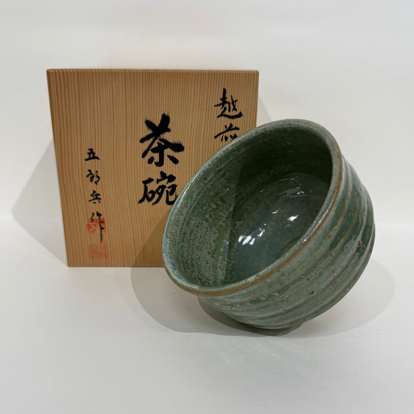 SBKTB109  小杉窯造 越前燒茶碗