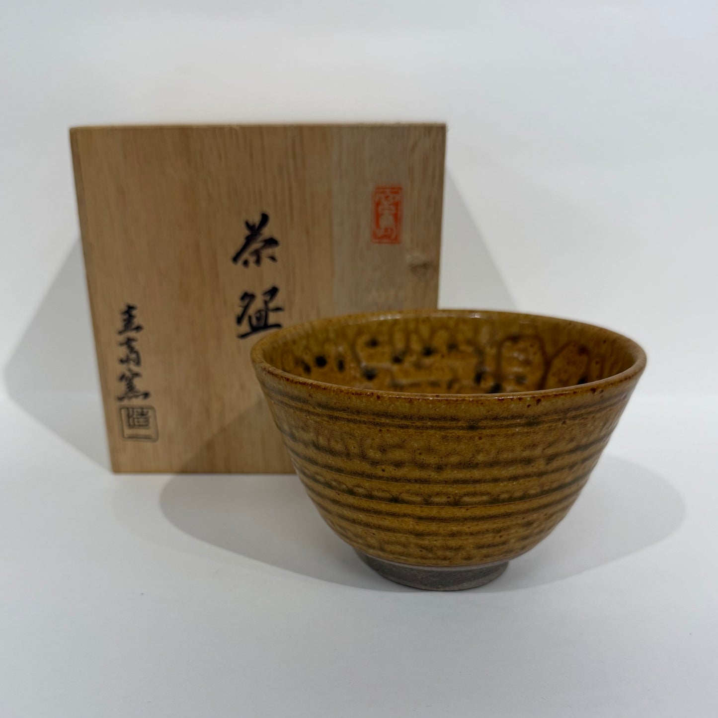 SBKTB108 宮島焼　川原浩二造　茶碗