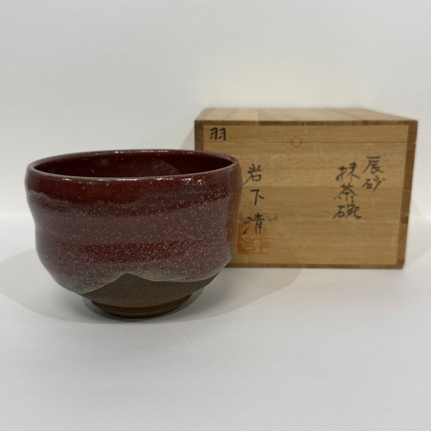 SBKTB89 岩下清造 辰砂茶碗